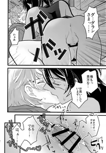 Page 23 of Makuai ni Yume o Miru - preview thumbnail