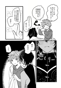 Page 8 of Makuai ni Yume o Miru - preview thumbnail
