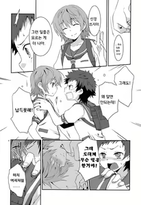 Page 7 of Umi ni Konjiru Hi (decensored) - preview thumbnail