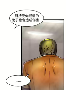 Page 142 of 啪啪啪调教所第1季 - preview thumbnail