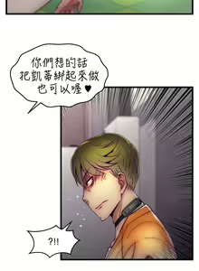 Page 184 of 啪啪啪调教所第1季 - preview thumbnail
