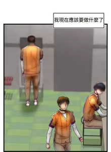 Page 284 of 啪啪啪调教所第1季 - preview thumbnail
