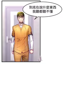Page 29 of 啪啪啪调教所第1季 - preview thumbnail