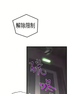 Page 414 of 啪啪啪调教所第1季 - preview thumbnail