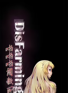 Page 53 of 啪啪啪调教所第1季 - preview thumbnail