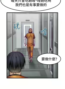 Page 63 of 啪啪啪调教所第1季 - preview thumbnail