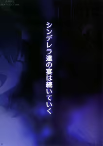 Page 36 of PILE EDGE MIRAGE DOLL - preview thumbnail