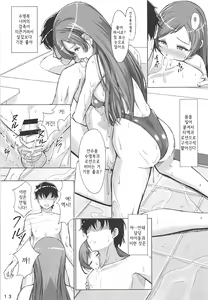 Page 12 of Minami-san to Mizugi de - MINAMI san to swimsuit H | 미나미 양과 수영복으로 - preview thumbnail