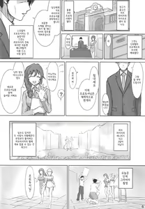 Page 5 of Minami-san to Mizugi de - MINAMI san to swimsuit H | 미나미 양과 수영복으로 - preview thumbnail