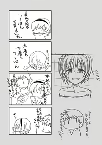 Page 32 of Himitsu no Fumi-chan - preview thumbnail
