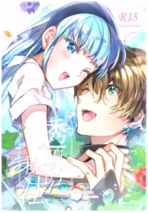 Toumei no Mahou — hentai manga cover on Fhentai