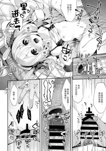 Page 16 of Shikikan, Laffey to… suru? - preview thumbnail
