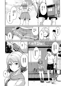 Page 4 of Watanabe no Kyuujitsu - preview thumbnail