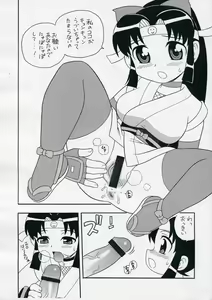 Page 2 of Ninnin! - preview thumbnail