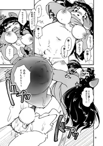 Page 19 of Mononoke Yome 2 - preview thumbnail