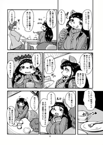 Page 8 of Mononoke Yome 2 - preview thumbnail