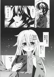 Page 13 of Hanabi o Miru Shigure ga Sugoku Itooshikute. - Seeing fireworks She is very lovely. - preview thumbnail