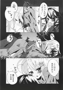Page 16 of Hanabi o Miru Shigure ga Sugoku Itooshikute. - Seeing fireworks She is very lovely. - preview thumbnail