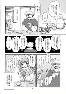 Page 4 of Usa Kanojo Chu - preview thumbnail