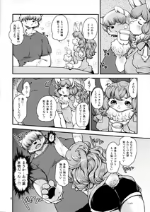 Page 8 of Usa Kanojo Chu - preview thumbnail