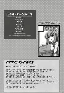 Page 13 of Kikazaru Pickup! - preview thumbnail