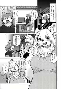Page 3 of Yumeutsutsu Nettaiya - preview thumbnail