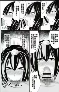 Page 9 of Dai Kyonyuu Senkan Nagamon - preview thumbnail