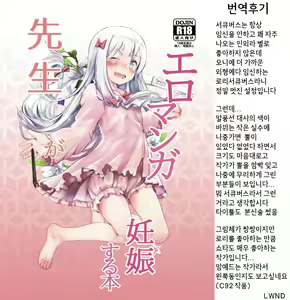 Page 43 of Succubus no Ninshinroku | 서큐버스의 임신 기록 - preview thumbnail