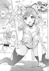 Page 15 of Himitsu no Takarabako | 비밀의 보물상자 - preview thumbnail