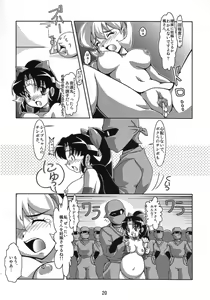 Page 19 of Ninshin Shinobu Densetsu - preview thumbnail