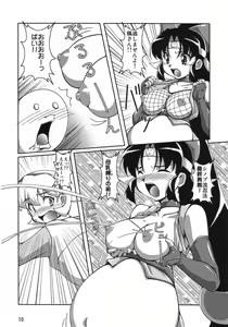 Page 9 of Ninshin Shinobu Densetsu - preview thumbnail