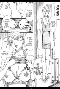 Page 12 of Jiman no Bijinzuma ga Tonari ni Sumu Kimoi Otoko ni Netorareteita no o Boku dake ga Shiranai - preview thumbnail