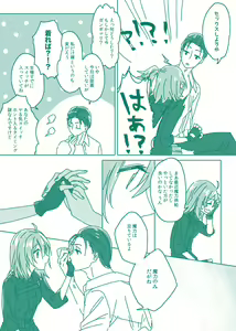 Page 36 of (Noah] Homu guda ♀ tsume awase(Fate/Grand Order) - preview thumbnail