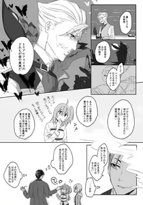 Page 8 of (Noah] Homu guda ♀ tsume awase(Fate/Grand Order) - preview thumbnail