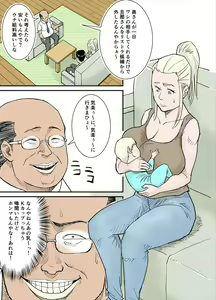Page 3 of K-Cup Gaijinzuma - preview thumbnail