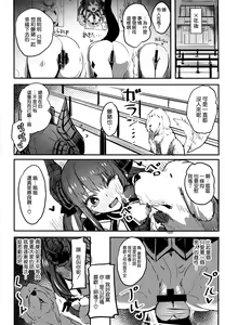 Page 23 of Yo ga Sonata no Onaho da yo - preview thumbnail
