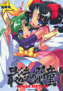 Saigo no Nindoh — hentai manga cover on Fhentai