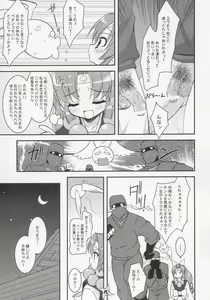 Page 7 of Saigo no Nindoh - preview thumbnail