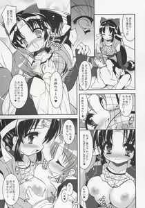 Page 9 of Saigo no Nindoh - preview thumbnail