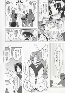 Page 10 of Saigo no Nindoh - preview thumbnail