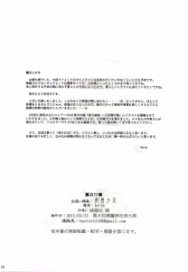 Page 8 of Beniyuki Touhou Koumakyou Kaigashuu Preview Ban - preview thumbnail