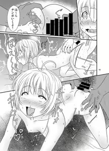 Page 18 of Inkan Gasshuku - preview thumbnail