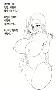 Page 5 of Jinx Breast Growth Manwha - preview thumbnail
