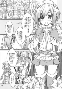 Page 3 of Kirakira Yuno-ten - preview thumbnail