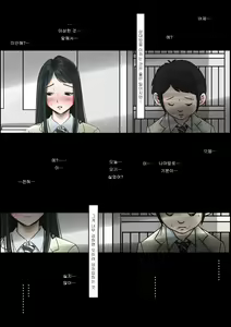 Page 22 of Charao ni Netorare Route 2 Vol. 2 | 양아치에게 네토라레 Route 2 Vol. 2 - preview thumbnail