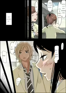 Page 27 of Charao ni Netorare Route 2 Vol. 2 | 양아치에게 네토라레 Route 2 Vol. 2 - preview thumbnail