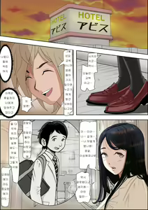 Page 28 of Charao ni Netorare Route 2 Vol. 2 | 양아치에게 네토라레 Route 2 Vol. 2 - preview thumbnail