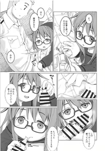 Page 4 of E ni Kaita Mochimochi - preview thumbnail