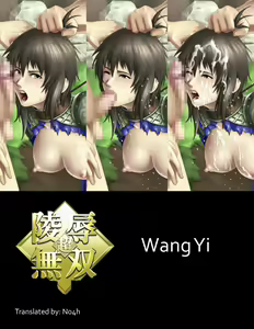 Chou Ryoujoku Musou — hentai manga cover on Fhentai