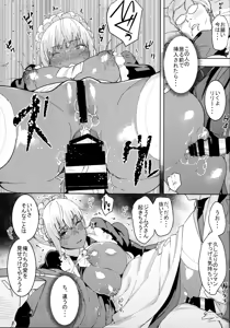 Page 12 of Kasshoku Kokumaro Funnyuu Maid Stardust Genius Kanketsuhen - preview thumbnail